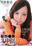 Sky Angel 145 Ayane Okura DVD