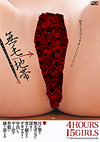 Hairless Pussy 4 Hairless Pussy 4