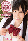 Catwalk Poison: Yui Kasugano Catwalk Poison: Yui Kasugano