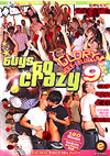 Guys Go Crazy 9 - Glory Hole-Lelujah! Guys Go Crazy 9 - Glory Hole-Lelujah!