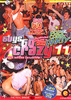 Guys Go Crazy 11 - Popp-Corn-Party Guys Go Crazy 11 - Popp-Corn-Party