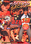 Guys Go Crazy 13 - Männer Sache Guys Go Crazy 13 - Männer Sache