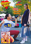 Strassenflirts 10 Strassenflirts 10