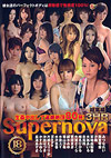S Model 78: Supernova S Model 78: Supernova