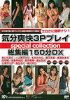Catwalk: Special Collection 5 Catwalk: Special Collection 5