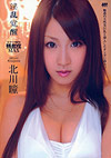 Hitomi Kitagawa Hitomi Kitagawa